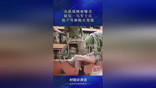 奇葩最新爆料视频在线观看,揭秘娱乐圈惊人内幕，在线观看惊心动魄  第1张